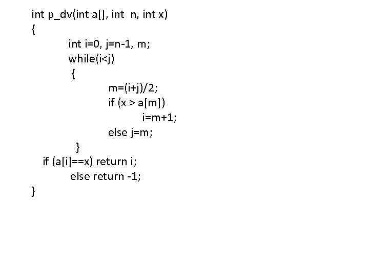 int p_dv(int a[], int n, int x) { int i=0, j=n-1, m; while(i<j) {