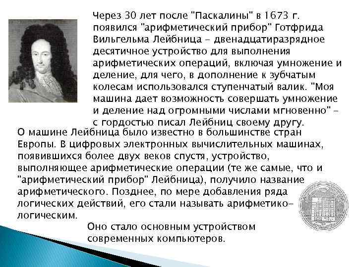 Через 30 лет после 