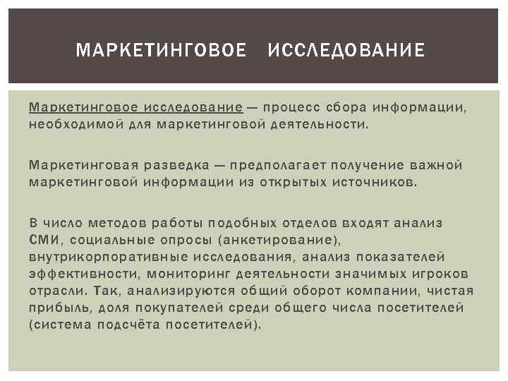 Управление маркетингом презентация