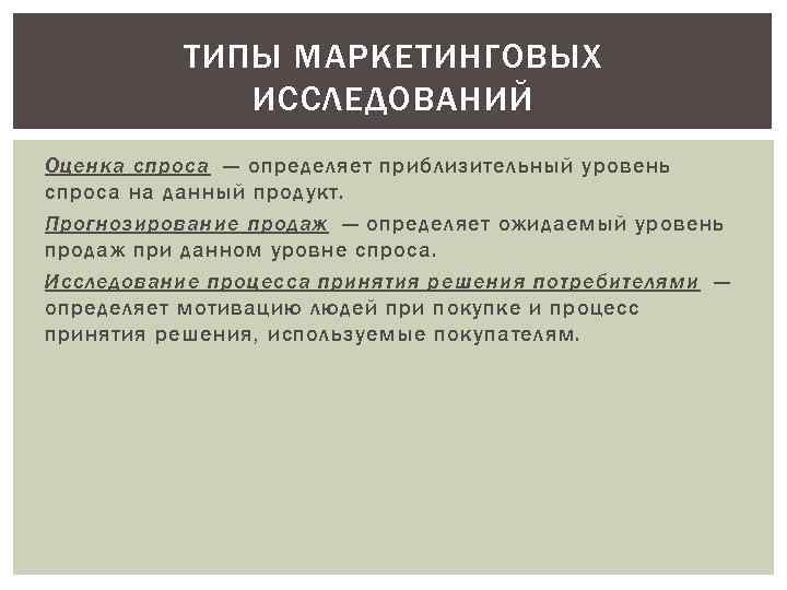 Управление маркетингом презентация