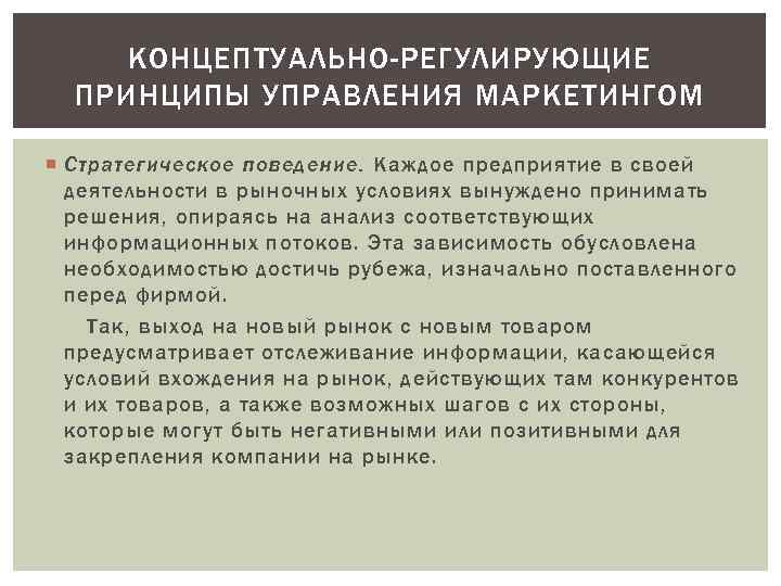 Презентация отдела маркетинга