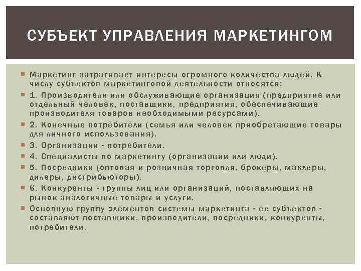 Презентация отдела маркетинга