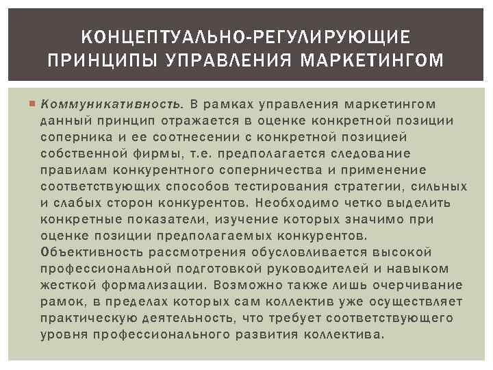 Управление маркетингом в рамках управления проектами