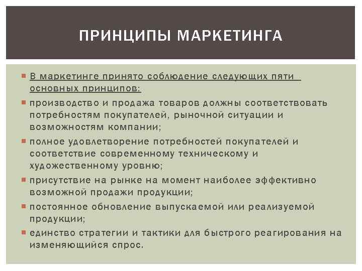 Презентация отдела маркетинга