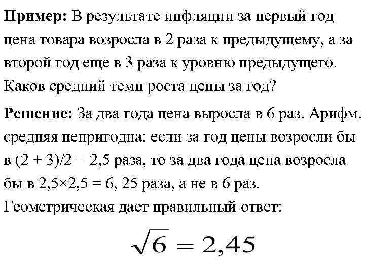 Возрастает по сравнению с предыдущими