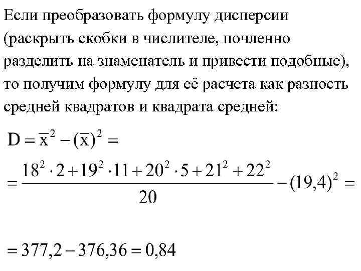 Закон дисперсии формула