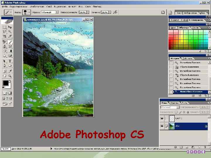 Adobe Photoshop CS 