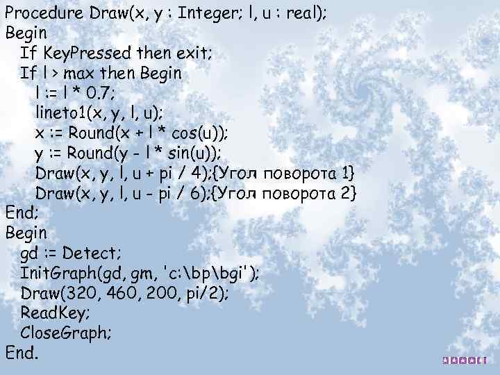 Procedure Draw(x, y : Integer; l, u : real); Begin If Key. Pressed then