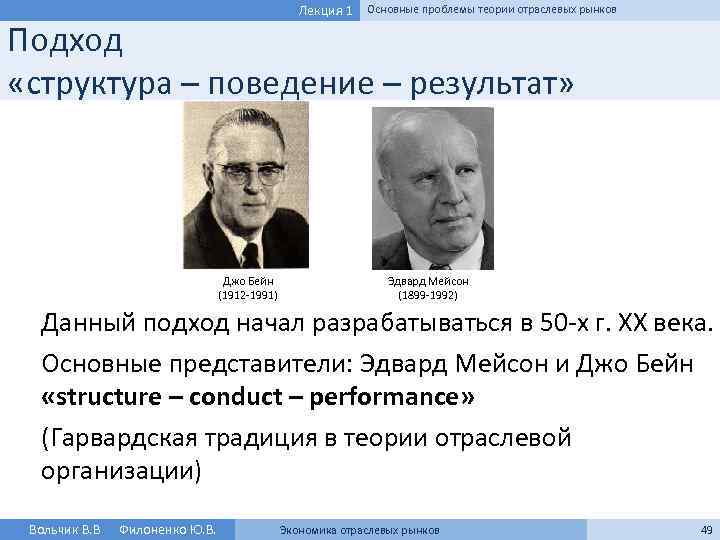 Суть парадигмы разработанной профессорами гарвардской школы э мэйсоном и д бейном отражается схемой