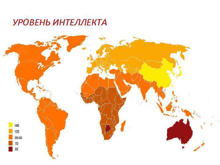 УРОВЕНЬ ИНТЕЛЛЕКТА 111 