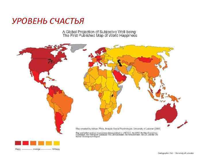 УРОВЕНЬ СЧАСТЬЯ 112 