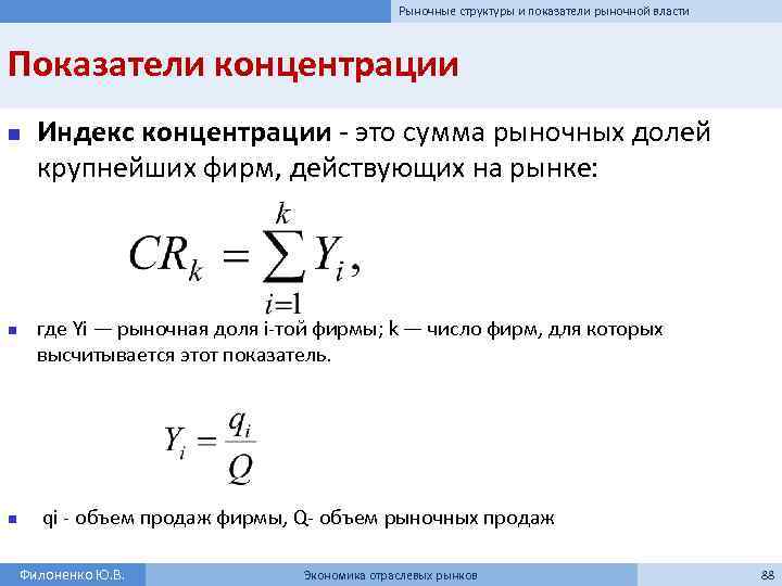 Показатели власти