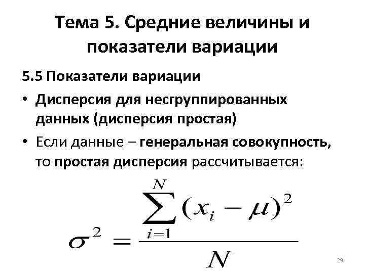 Что показывает коэффициент вариации при оценке инвестиционных проектов