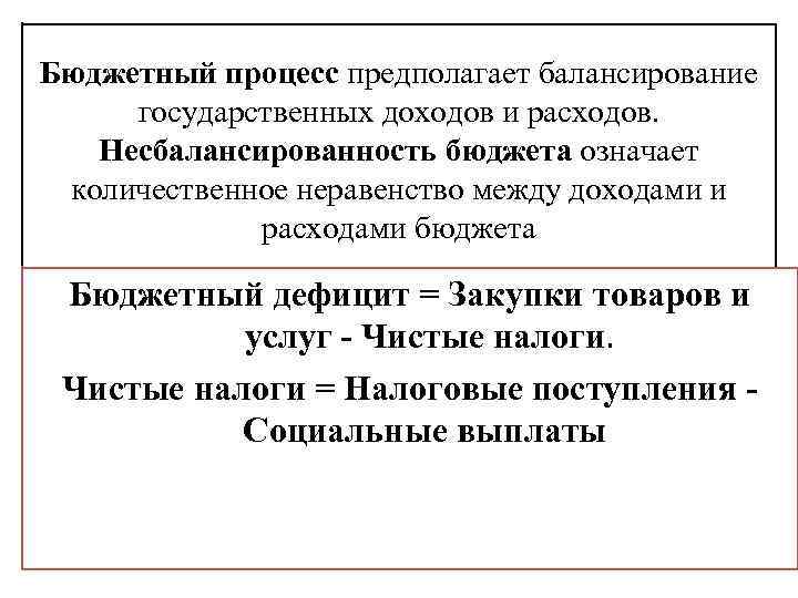 Государственный долг это сумма предшествующих бюджетных дефицитов