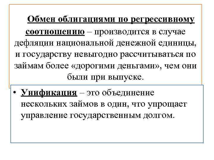 Государственный долг это сумма предшествующих бюджетных дефицитов