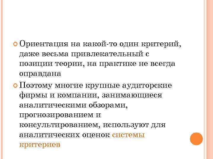 Угрозы банкротства. Анализ угрозы банкротства предприятия.