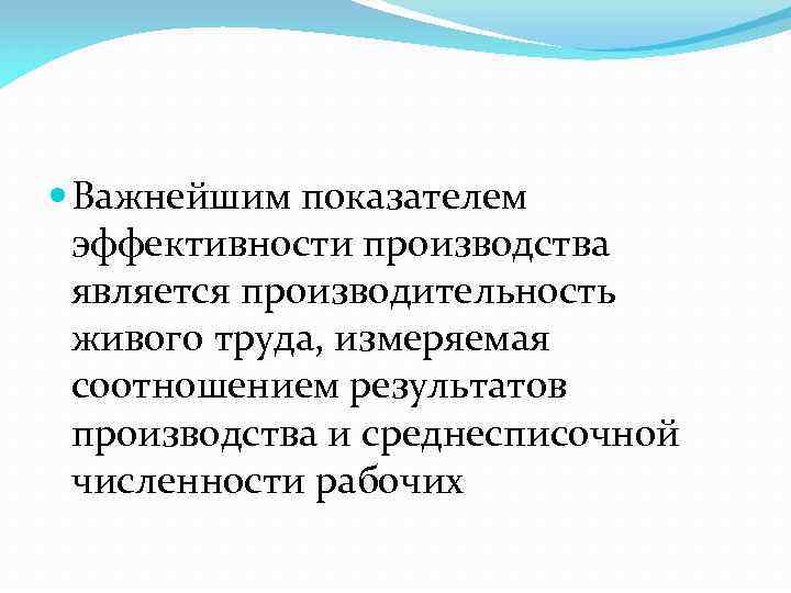 Результатами производства являются товары и услуги