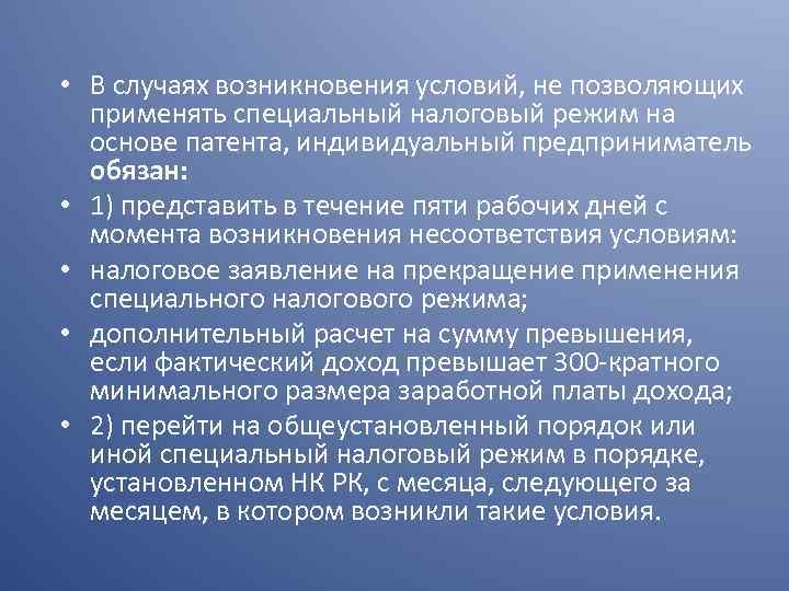 Курсовая работа: Специальные налоговые режимы 10