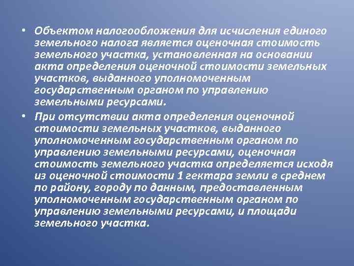 Курсовая работа: Специальные налоговые режимы 10