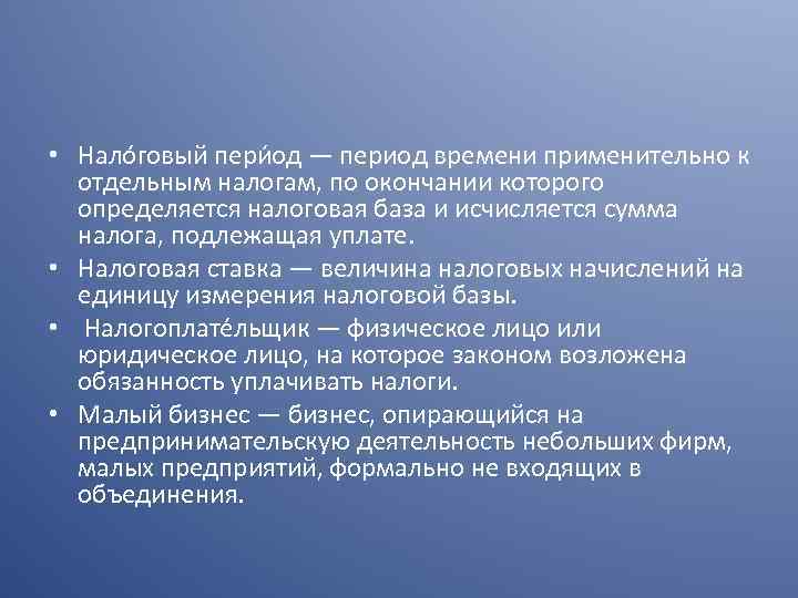 Курсовая работа: Специальные налоговые режимы 10