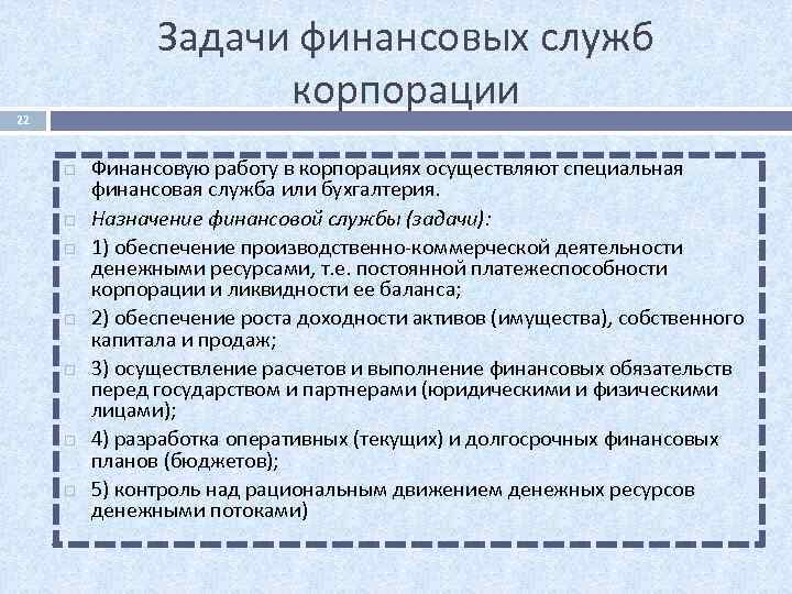 Финансовые задачи