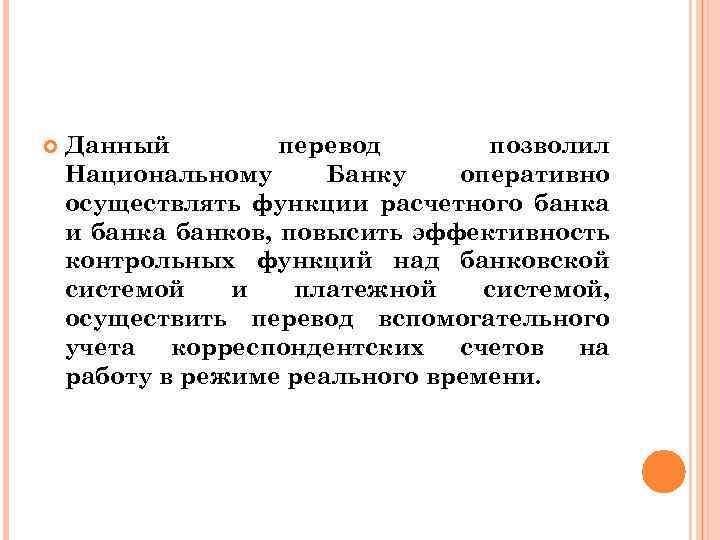 Банковская система казахстана презентация