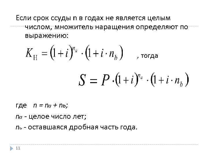 Вибрация беседа карниз тяжелый наращение