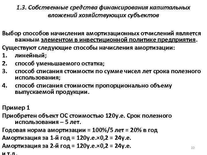 План финансирования капитальных вложений содержит тест