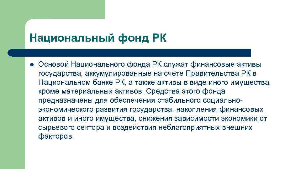 Виды бюджетов разрабатываемых на различных фазах и стадиях проекта