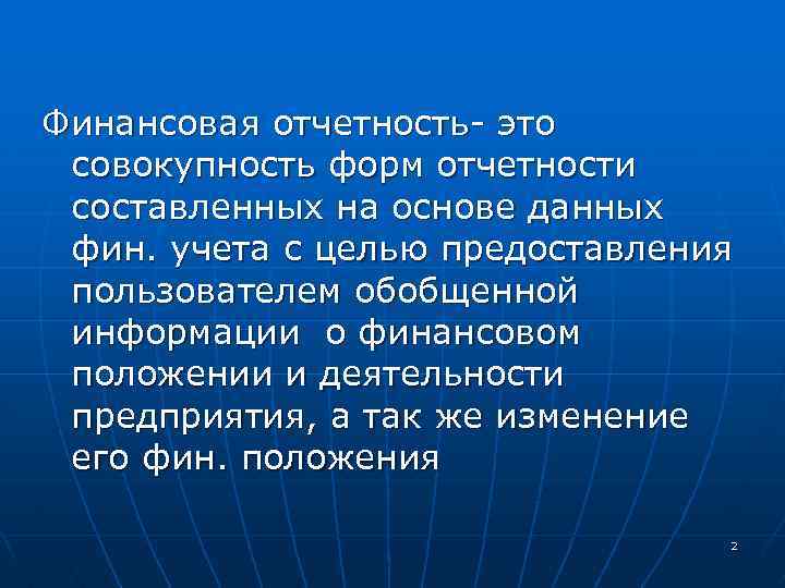 Совокупность форм твердой поверхности земли это