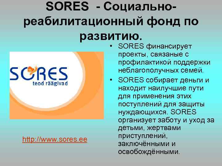 SORES - Социальнореабилитационный фонд по развитию. http: //www. sores. ee • SORES финансирует проекты,