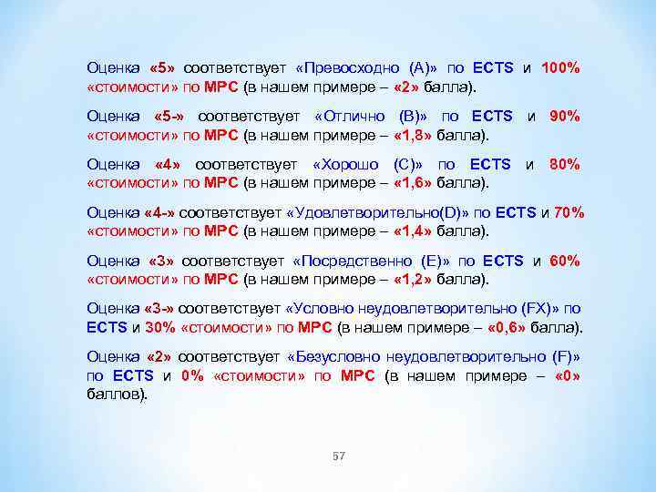 Оценка 5 отлично. Оценка 5. Оценка 5/5. Характеристика на оценку 5. Рекомендую оценку 5.