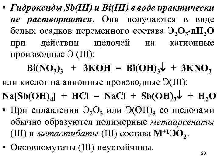 Характеристика мышьяка по плану 9 класс химия - 86 фото