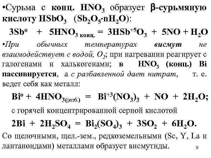 Hno3 характеристика по плану