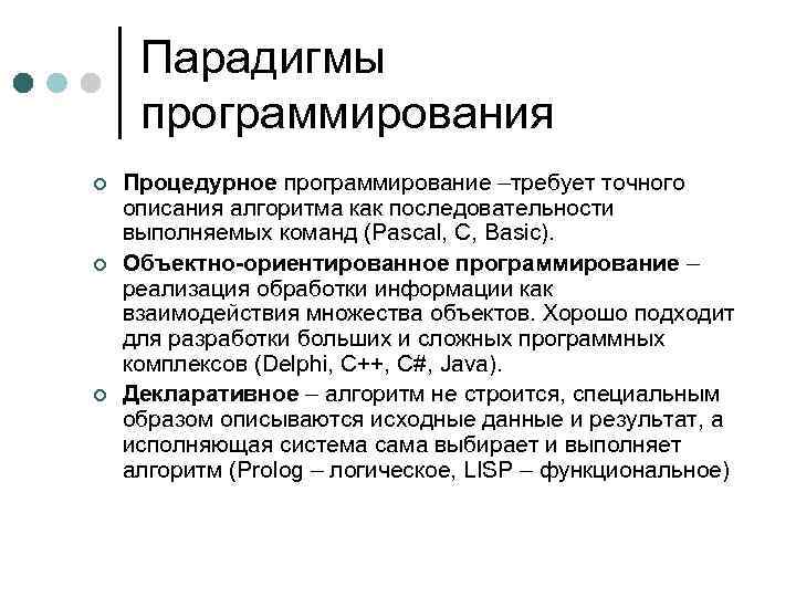 Событийно ориентированное программирование это способ построения компьютерной программы