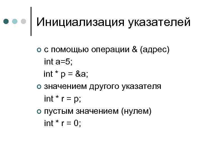 Что такое инициализация проекта