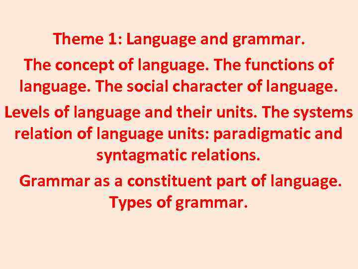 Theme 1: Language and grammar. The concept of language. The functions of language. The