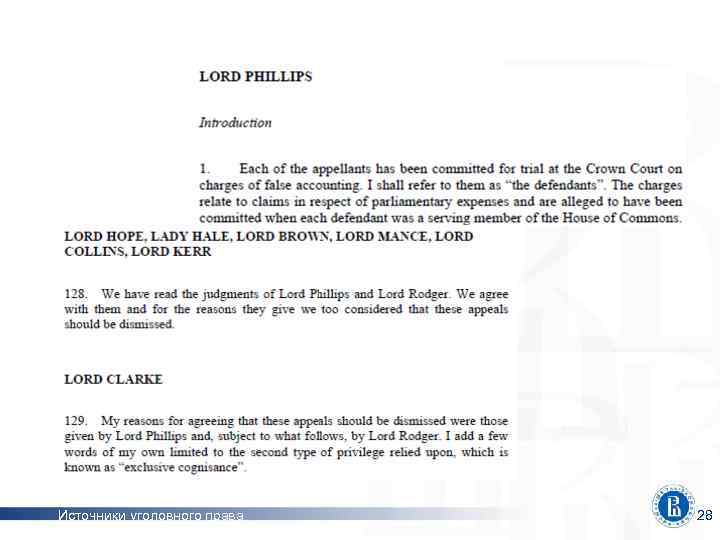 и нижние границы наказания Источники уголовного права 28 