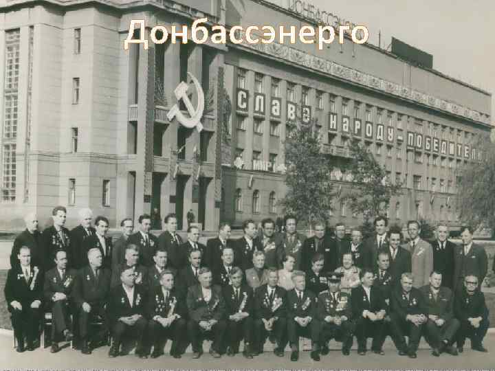 Донбассэнерго 