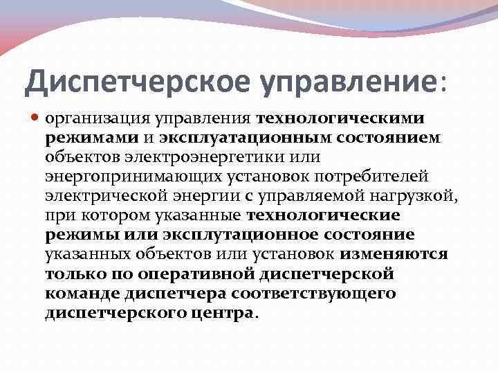 При использовании установок