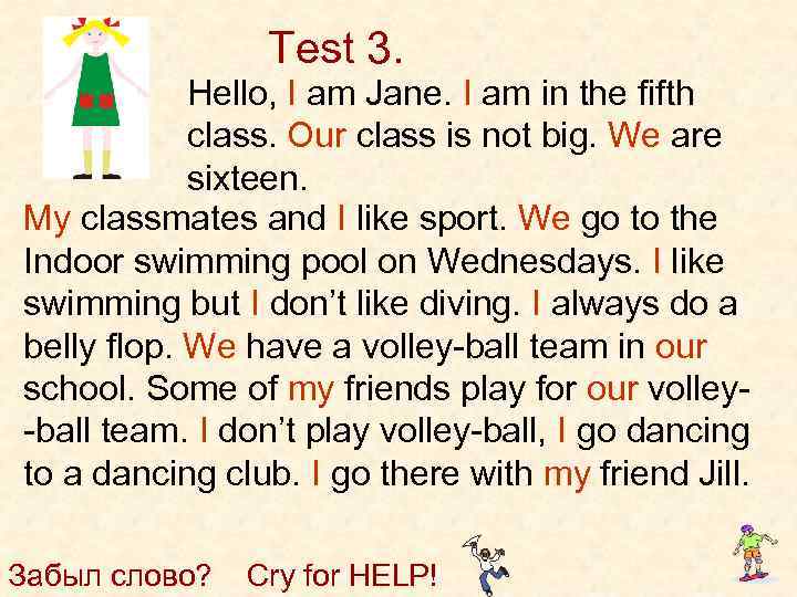 Test 3. Hello, I am Jane. I am in the fifth class. Our class