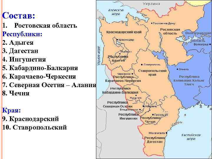 На выращивании каких культур специализируется северный кавказ
