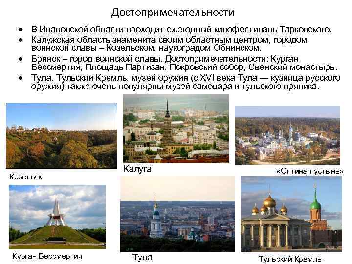 Центральный экономический район фото