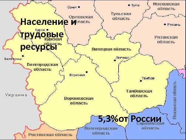 Какие субъекты в центрально черноземном. Центральный Черноземный экономический район состав района. Центрально-Чернозёмный экономический район на карте России.