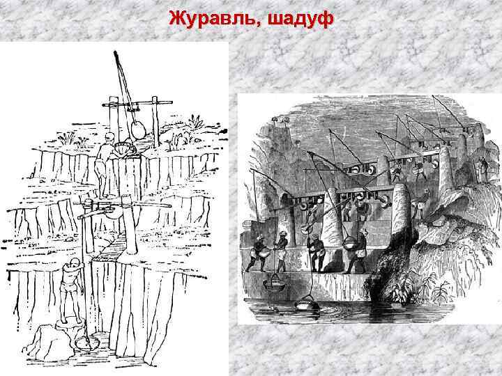 На рисунке изображен колодец с журавлем короткое плечо имеет длину 1 м а длинное 3