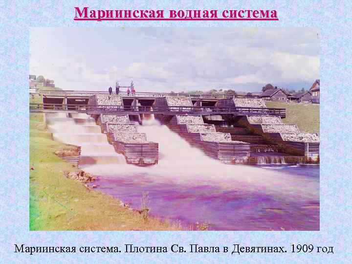 Мариинская водная система карта