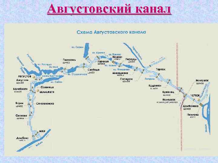 Августовский канал карта