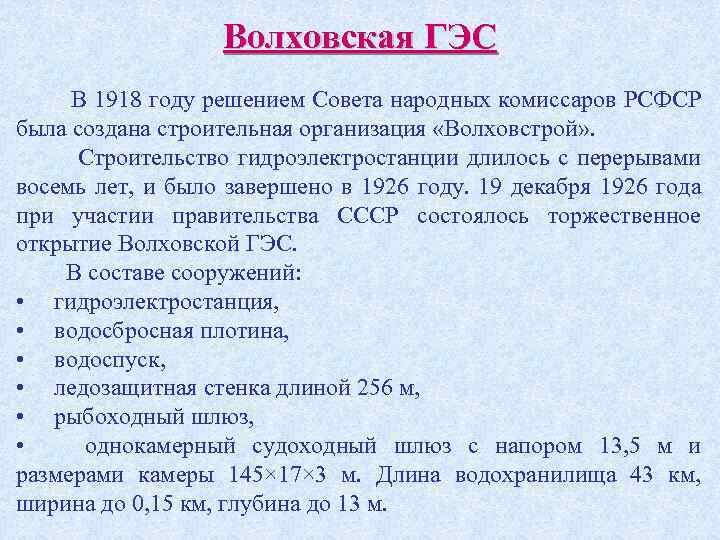 Укажите фамилию председателя совета народных комиссаров в период к которому относится схема