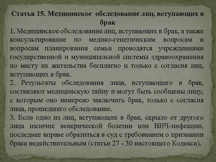 Слово брак древнерусского происхождения брачити означает вступать в брак план текста