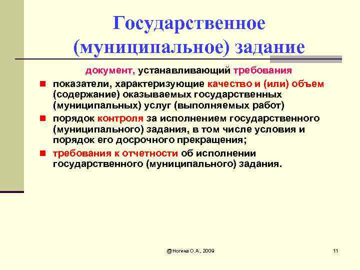 На какие виды обязательств грбс планирует бюджетные ассигнования в проекте бюджета